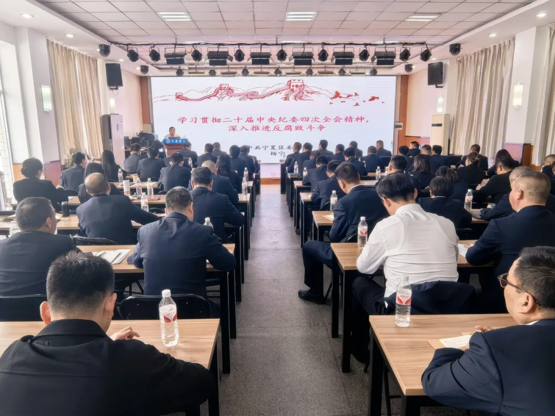 廉政警示教育周丨以廉為基，秉潔為梁，將廉潔寫進(jìn)鋼筋混凝土中——寧夏建工開展廉政警示教育周活動(dòng)紀(jì)實(shí)