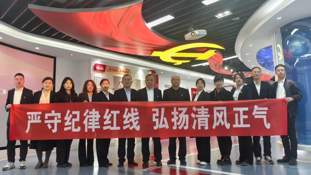 廉政警示教育周丨嚴(yán)守紀(jì)律紅線 弘揚(yáng)清風(fēng)正氣—建投裝飾開展廉政警示教育活動(dòng)