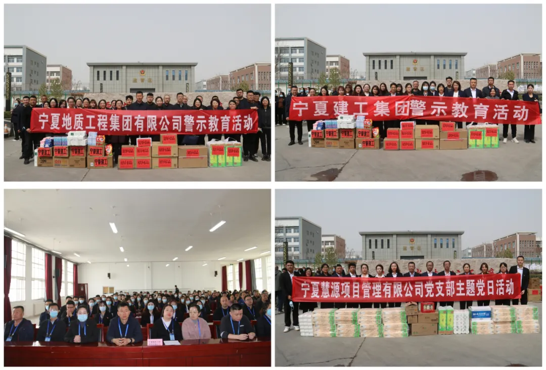 廉政警示教育周丨寧夏地質(zhì)集團扎實開展“廉政警示教育周”暨廉潔文化建設系列活動