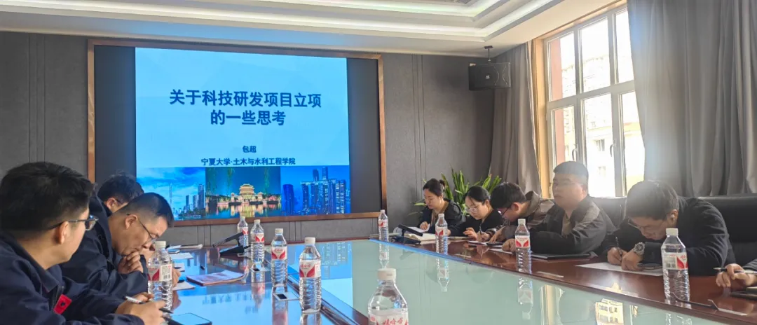 寧夏一建舉辦科技立項專題培訓賦能企業(yè)創(chuàng)新發(fā)展