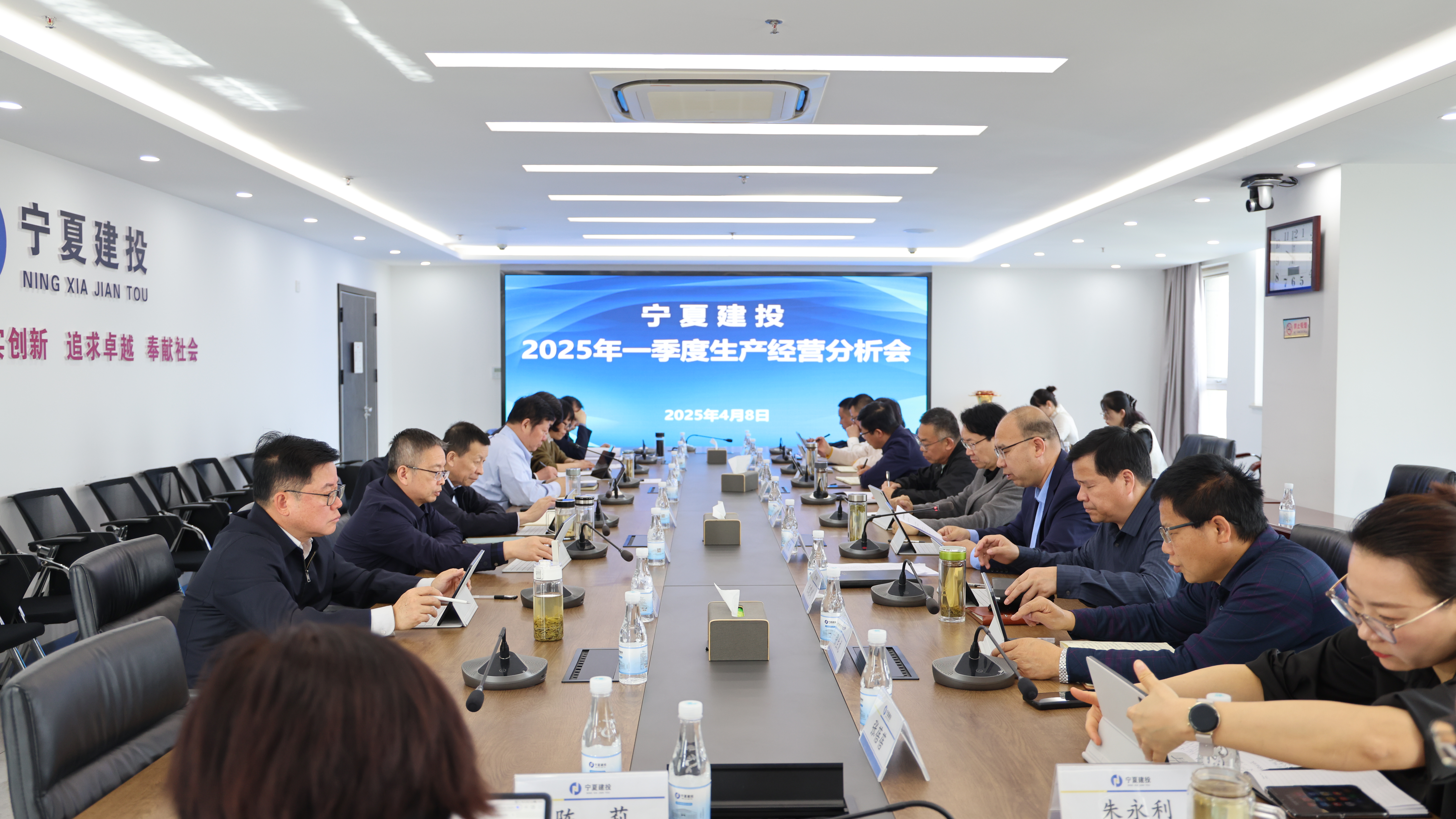寧夏建投召開2025年一季度生產(chǎn)經(jīng)營分析會