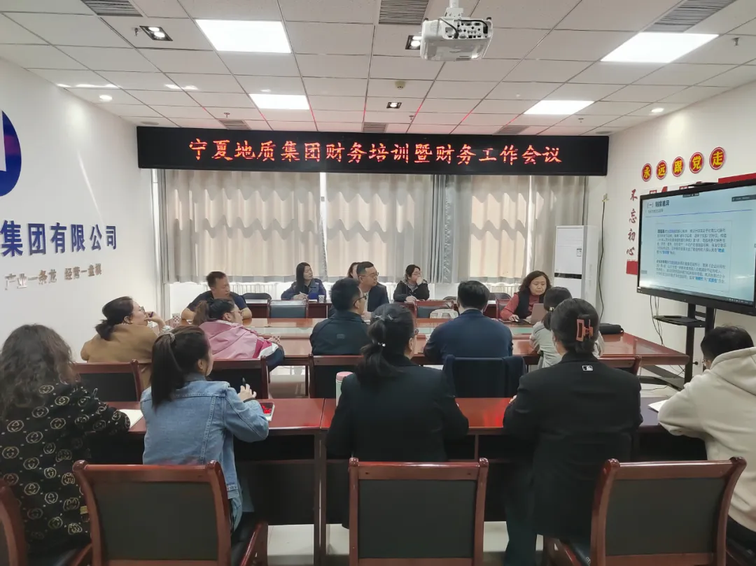 以學(xué)促干 以稅賦能——寧夏地質(zhì)集團(tuán)舉辦稅收政策培訓(xùn)