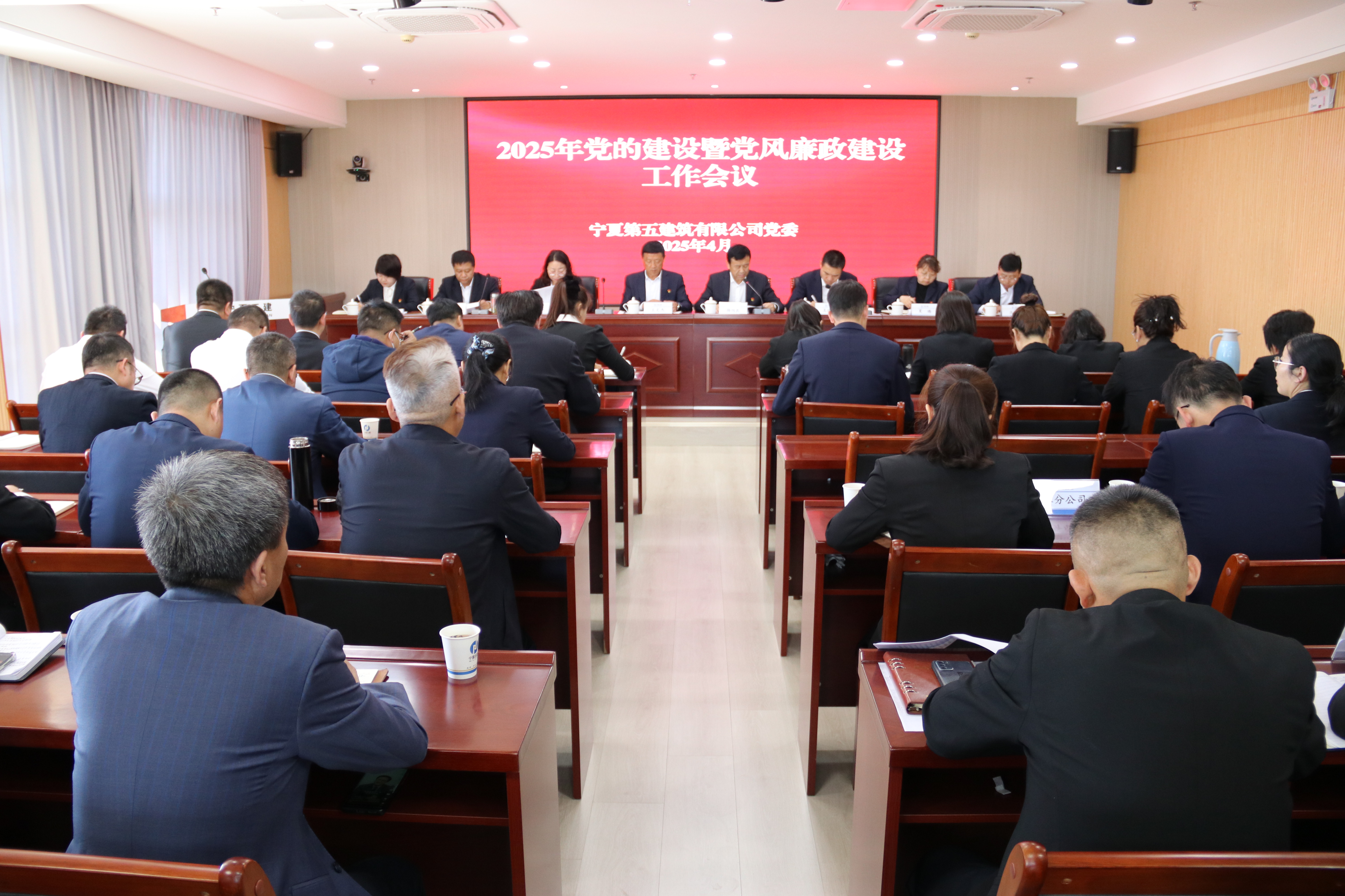 強(qiáng)根鑄魂抓黨建丨強(qiáng)黨建促發(fā)展 嚴(yán)紀(jì)律譜新篇——寧夏五建召開(kāi)2025年黨建暨黨風(fēng)廉政建設(shè)工作會(huì)議