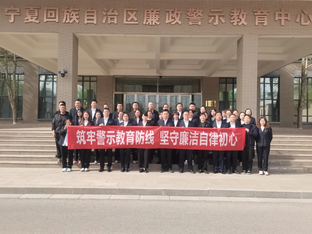 深入貫徹中央八項規(guī)定精神學(xué)習(xí)教育丨以案為鑒筑防線 清風(fēng)護(hù)航促發(fā)展——建投房地產(chǎn)組織參觀廉政警示教育中心