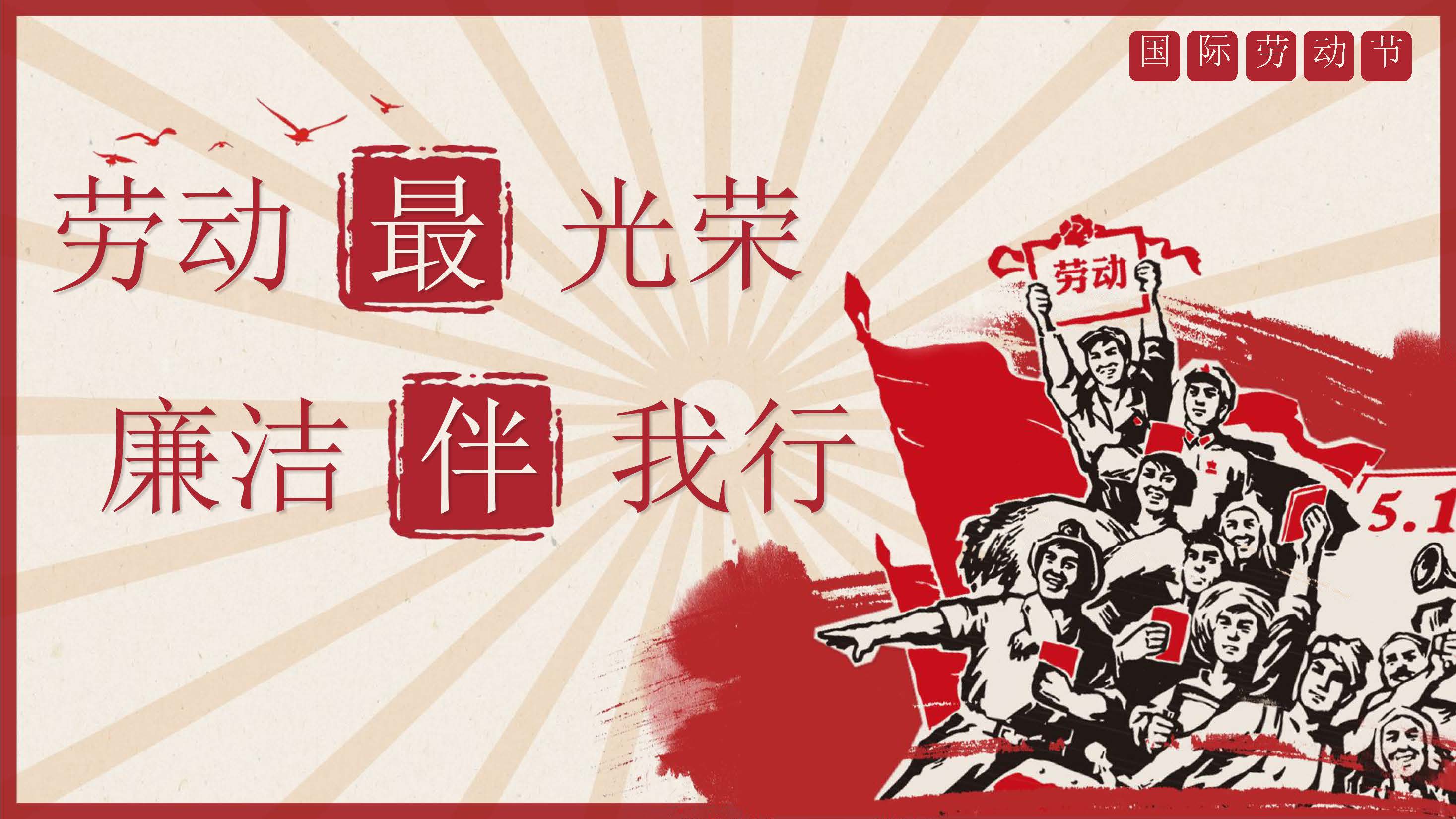寧夏建投紀委廉潔提醒