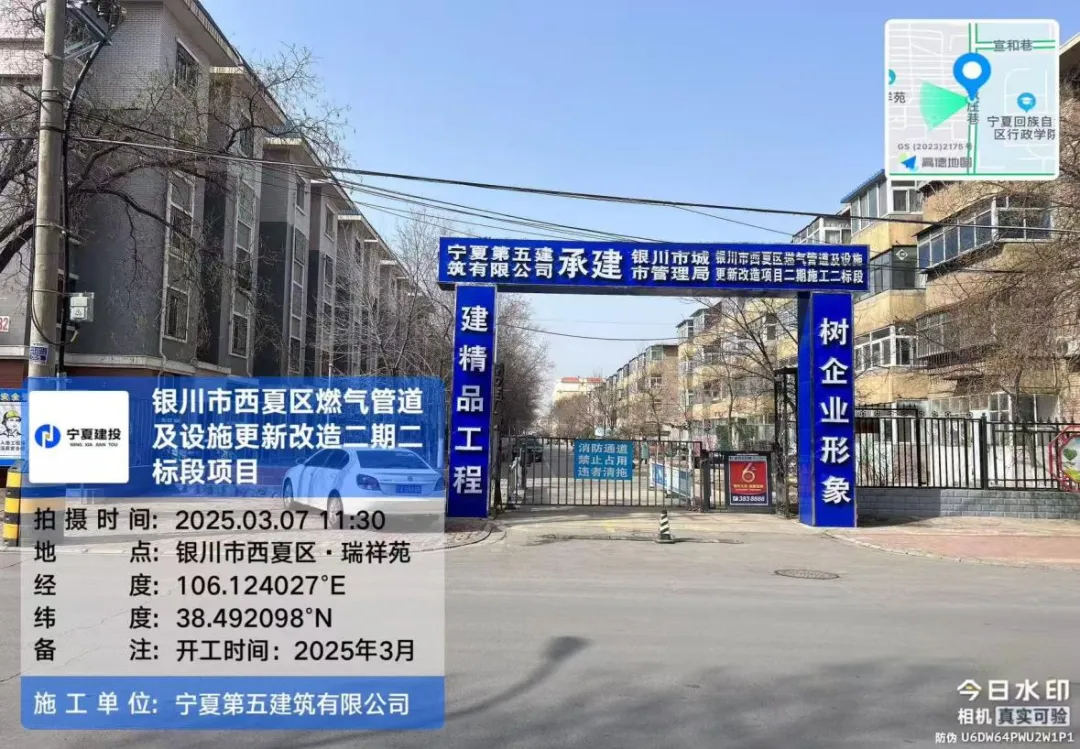 筑牢民生基石·打造安全工程·跑出建設(shè)“加速度”——寧夏五建一分公司西夏燃?xì)飧脑祉?xiàng)目二期二標(biāo)段建設(shè)紀(jì)實(shí)