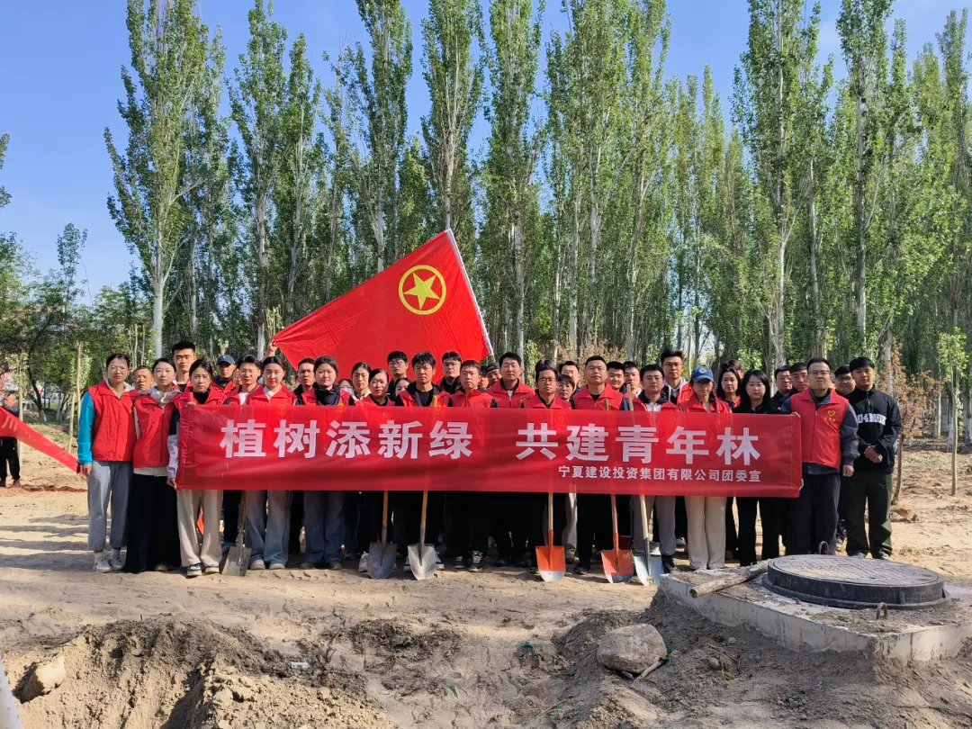 植樹(shù)添新綠 共建青年林