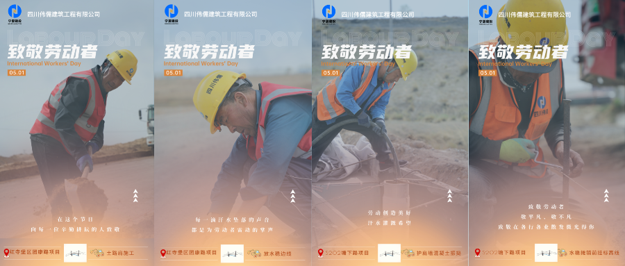 致敬，一路有你