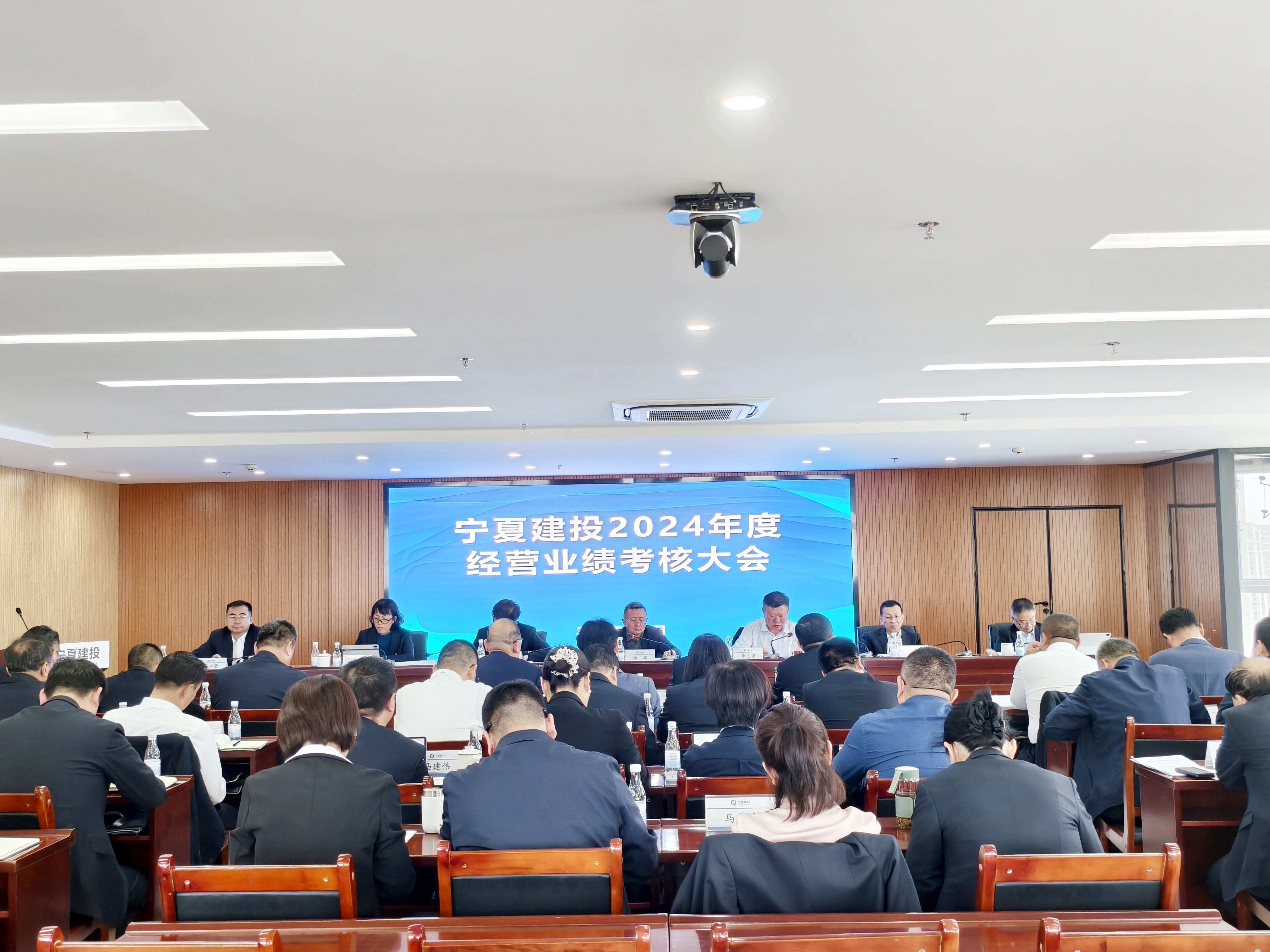寧夏建投召開2024年度經(jīng)營業(yè)績考核大會