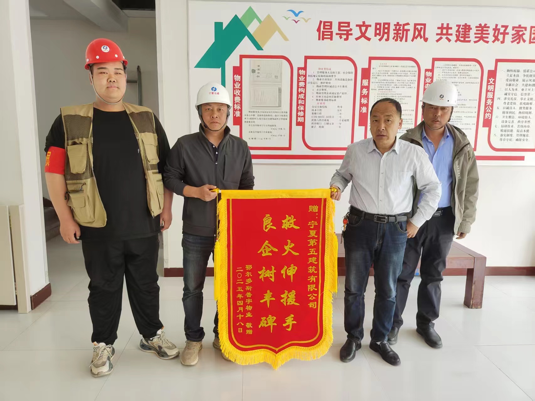 寧夏五建職工危急時刻伸援手 成功滅火守護平安 獲贈錦旗和感謝信