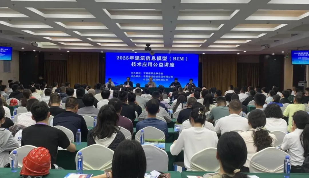 數(shù)字賦能 智建未來——寧夏建工成功舉辦2025年度BIM技術(shù)應(yīng)用項目觀摩活動