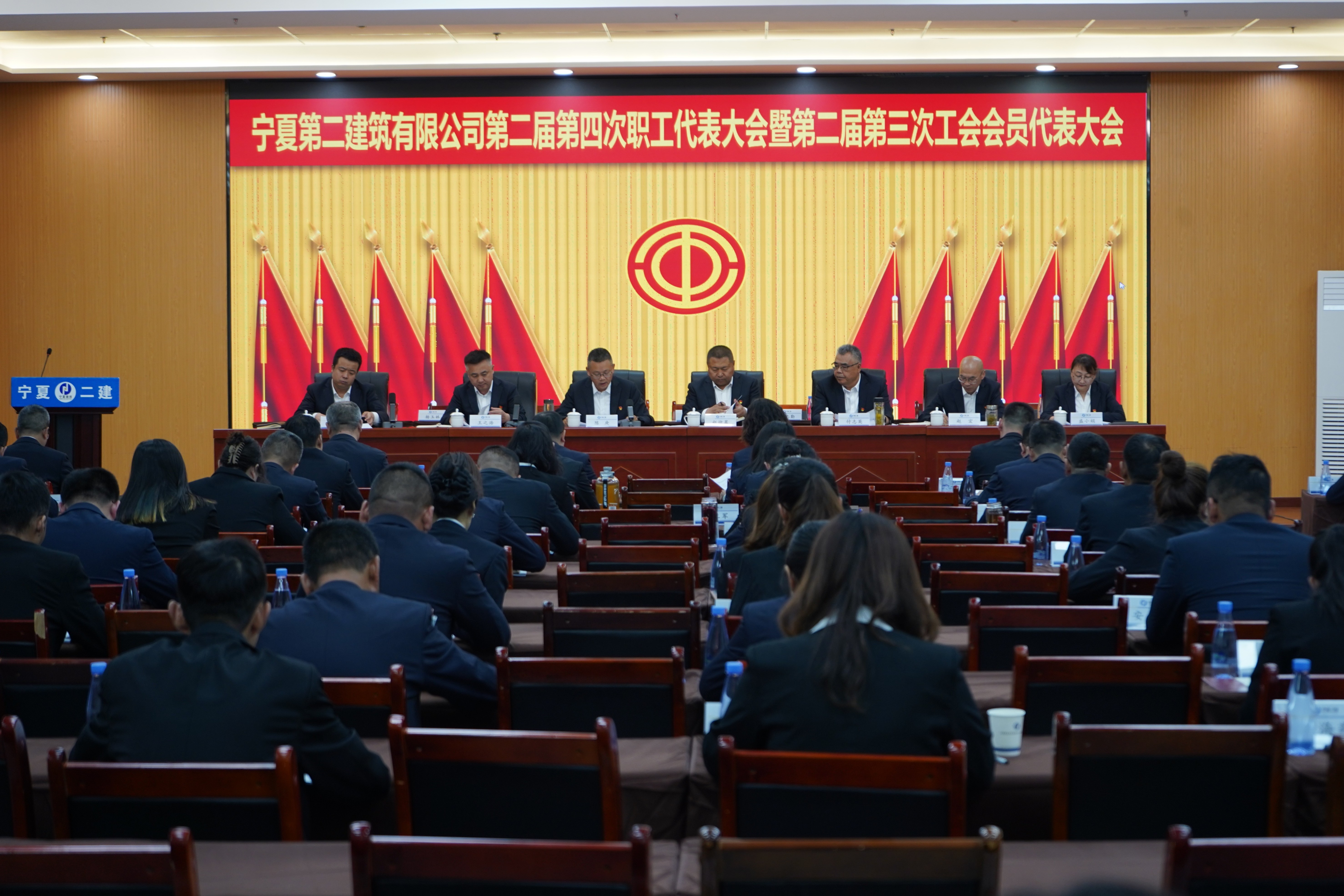 固本創(chuàng)新激活力 精益提質(zhì)啟新程——寧夏二建第二屆第四次職工代表大會暨第二屆第三次工會會員代表大會勝利召開