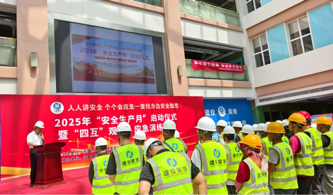 筑牢安全防線 情系一線職工——裝飾公司2025年“安全生產(chǎn)月”啟動儀式暨夏季送清涼慰問活動圓滿舉行