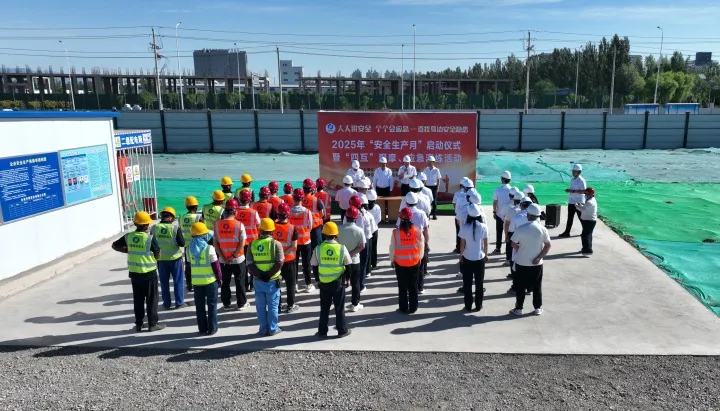 嚴(yán)守安全紅線 錘煉應(yīng)急能力——寧夏地質(zhì)集團(tuán)2025年“安全生產(chǎn)月”正式啟動