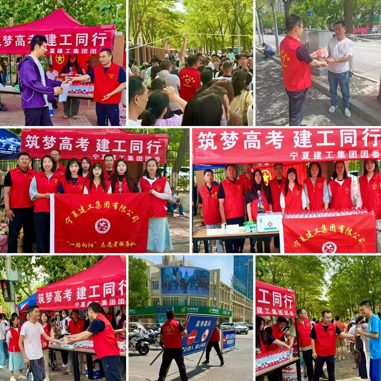 “‘青’心筑夢，愛在建投”丨寧夏建投各級團組織開展高考志愿服務活動