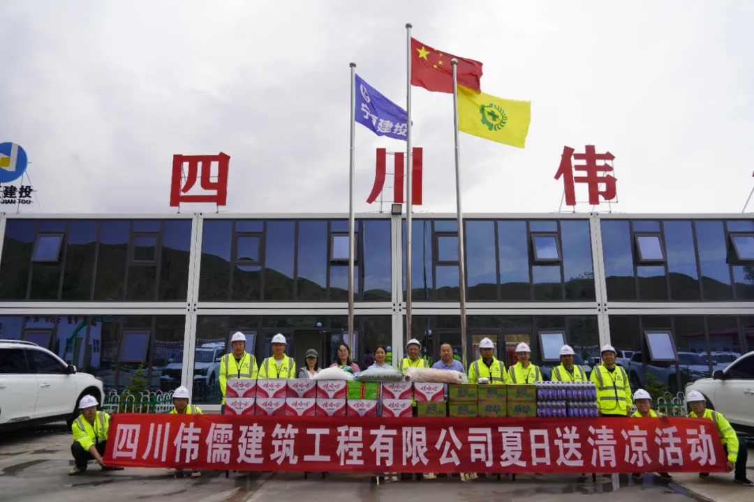 以賽促學(xué)強(qiáng)安全 清涼慰問暖人心——四川偉儒公司開展安全知識競賽暨“送清涼”活動
