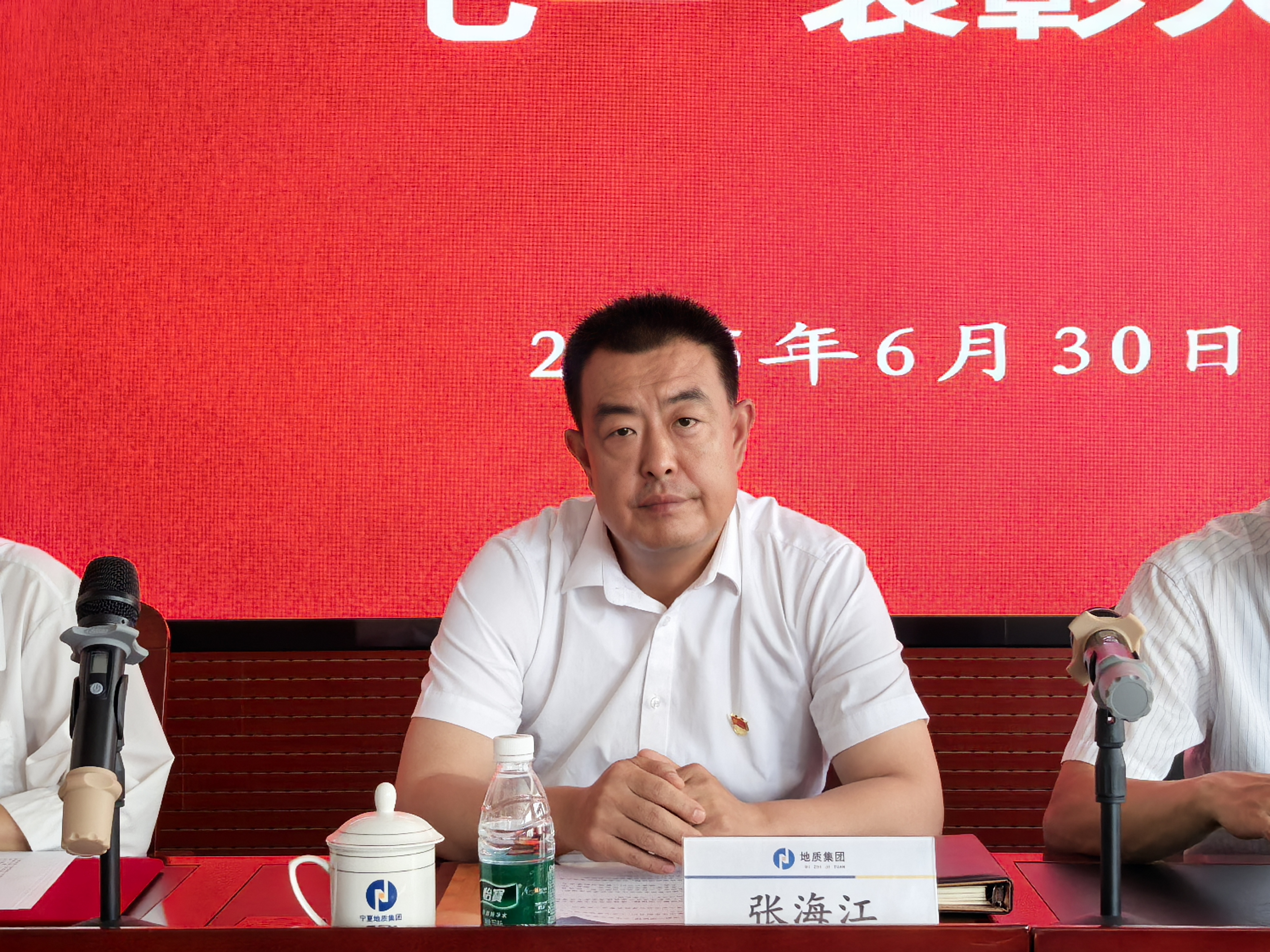 黨建引領(lǐng)強(qiáng)融合 聚力賦能促發(fā)展寧夏地質(zhì)集團(tuán)黨委召開“七一”表彰大會