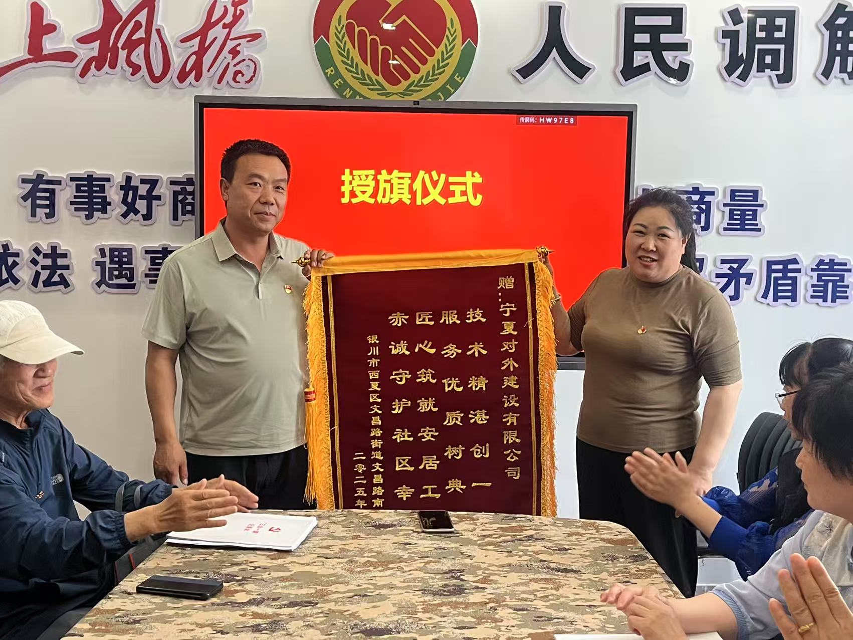 精工細(xì)作改舊貌 真情奉獻(xiàn)惠民生——寧夏對(duì)外建獲街道居委會(huì)致謝
