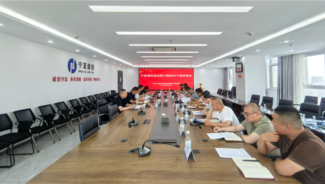 扎根鄉(xiāng)土踐初心 接力奮進(jìn)助振興——寧夏建投順利完成第六輪駐村第一書記和工作隊(duì)輪換工作